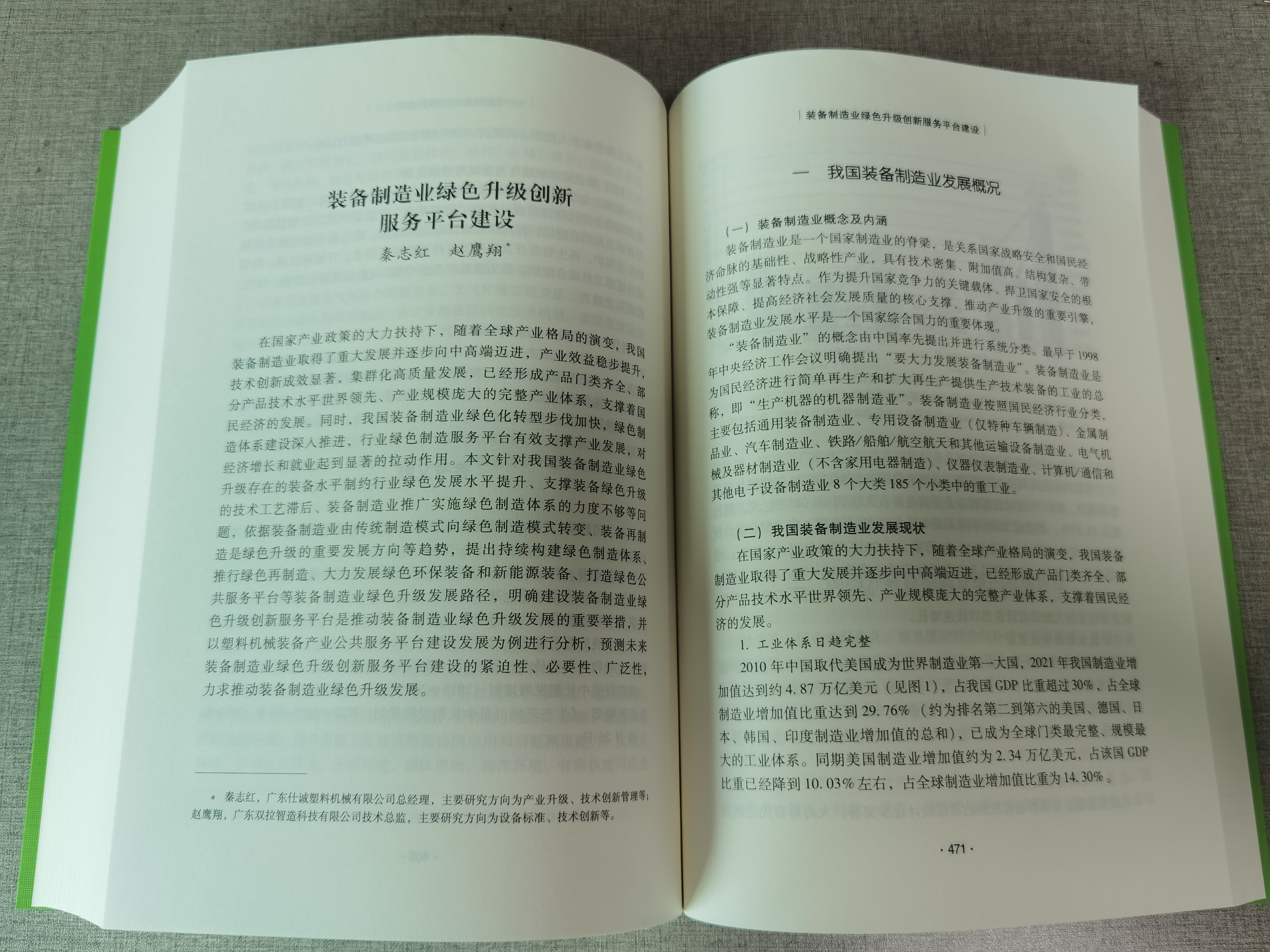 微信圖片_20230606093929.jpg 微信圖片_20230606093929.jpg